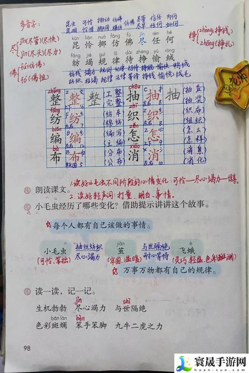 他的舌头探进蜜源毛毛虫说