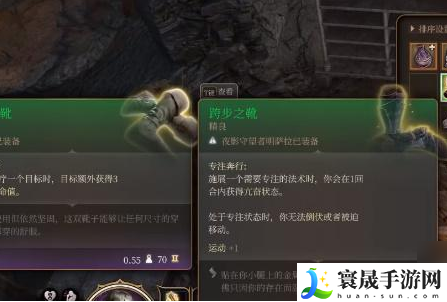 博德之门3跨步之靴怎么获得-跨步之靴获得方法介绍