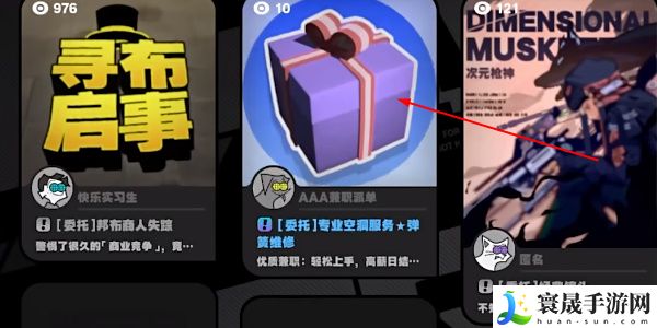 《绝区零》日遇一善探索委托任务攻略