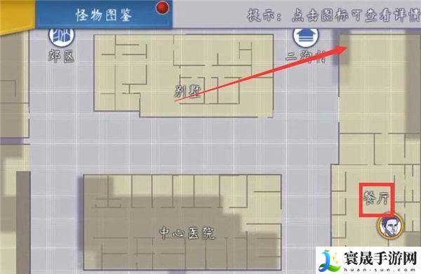 《阿瑞斯病毒》白糖获取方法
