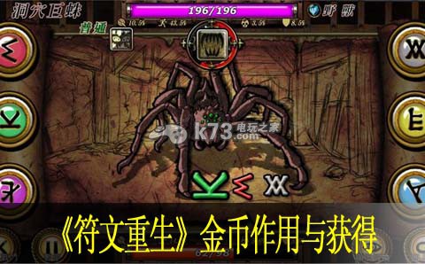 符文重生金币作用与获得 破解难点的有效步骤