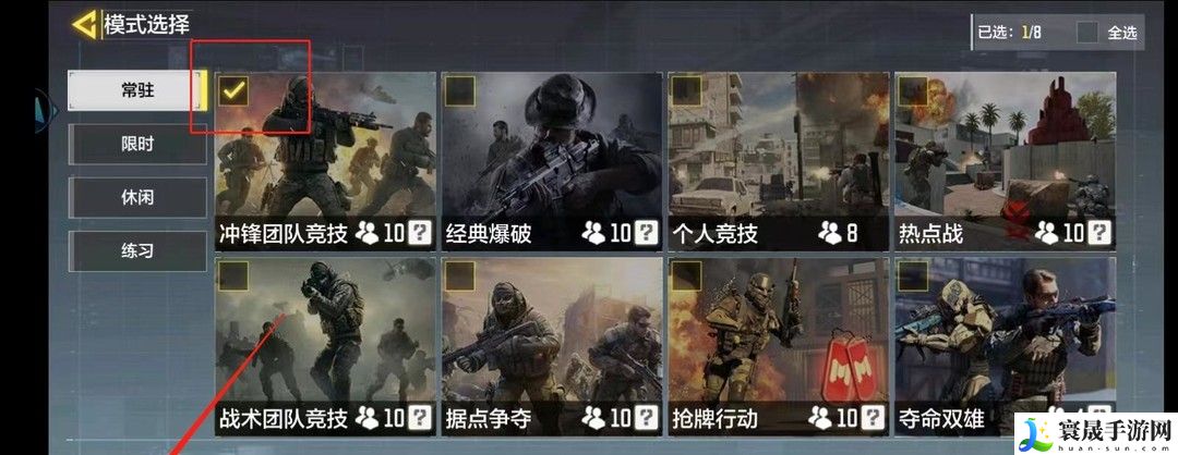《使命召唤》选地图方法