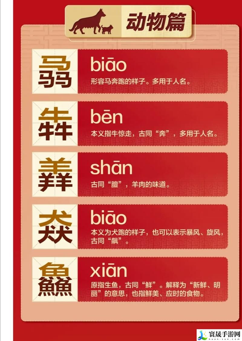 扌喿辶畐的三个特点