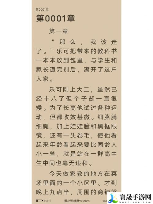 乐可金银花小说免费阅读