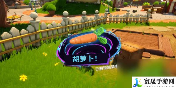 《模拟山羊3》DLC胡萝卜获取方式