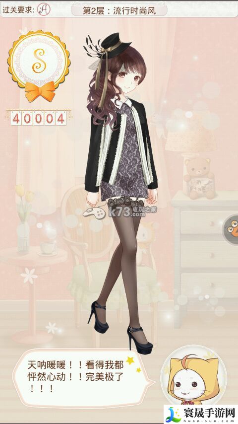 暖暖环游世界天空之塔全S/A攻略汇总 稀有宝藏位置指引