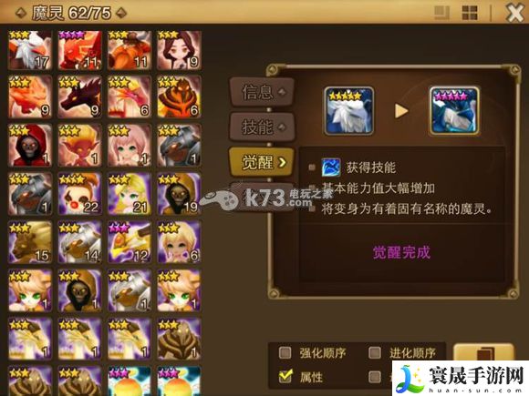 魔灵召唤抽卡的经验总结 胜利攻略详细解析