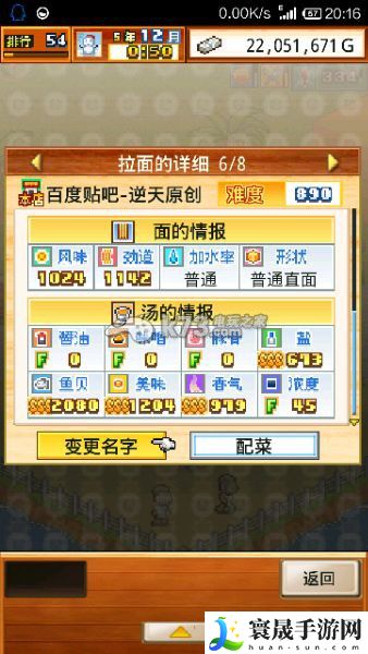 开罗拉面店配方大全 如何在竞技场保持连胜