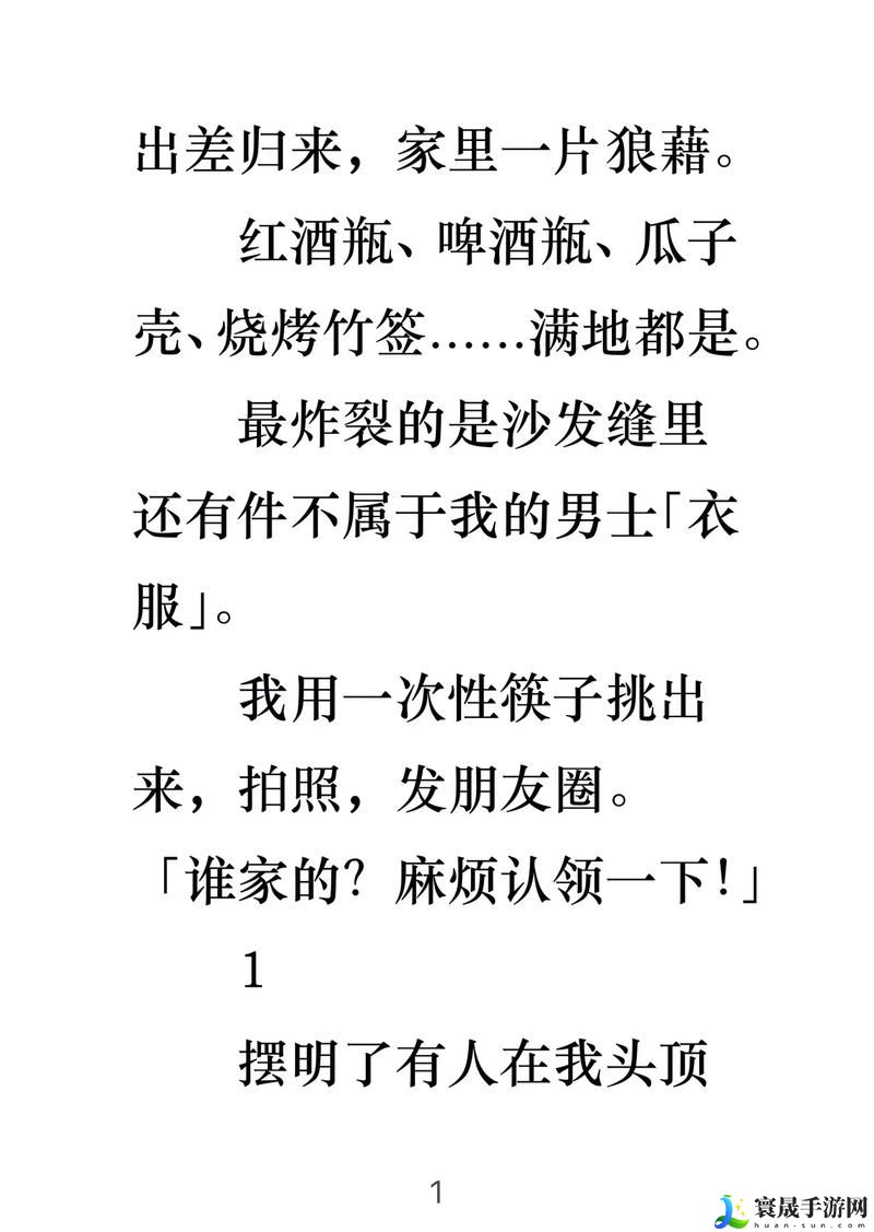 新婚之夜巧干朋友娇妻