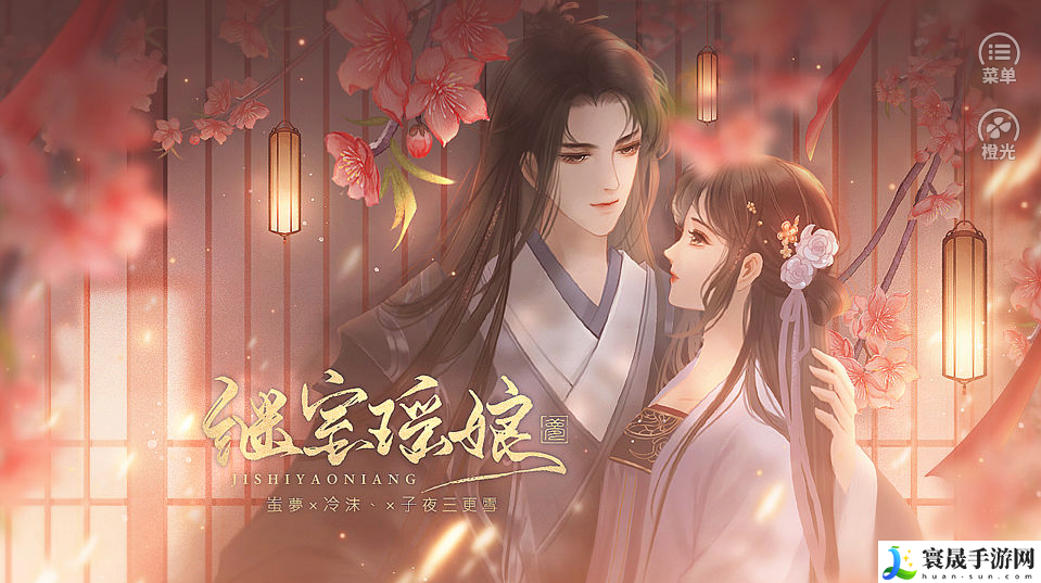 继室瑶娘怎么刷事件-刷事件技巧攻略