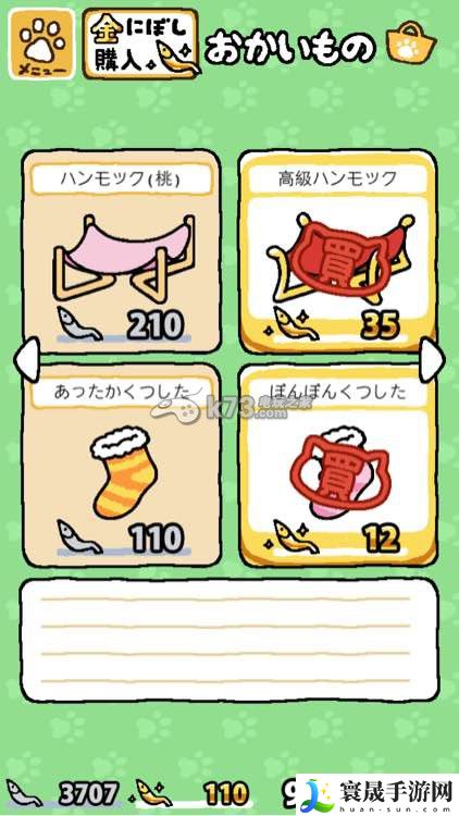 猫咪后院最赚小鱼干玩具介绍 装备词条洗练技巧