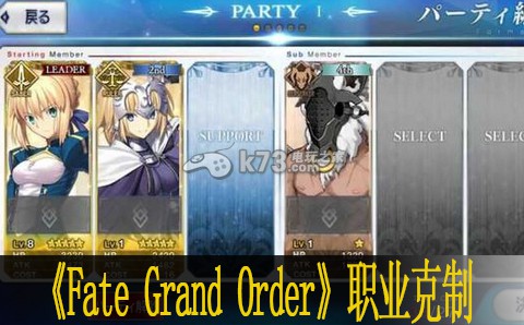 Fate Grand Order职业克制详解 游戏竞争力更强