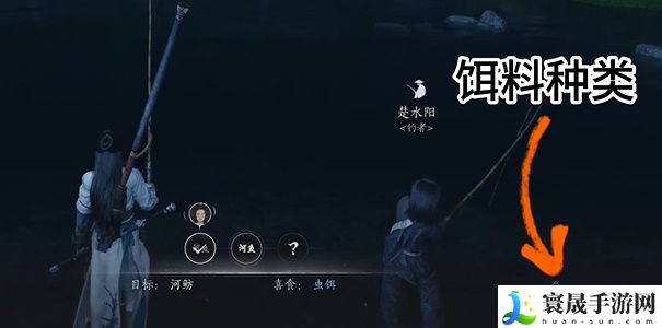 《燕云十六声》鱼竿获取方式