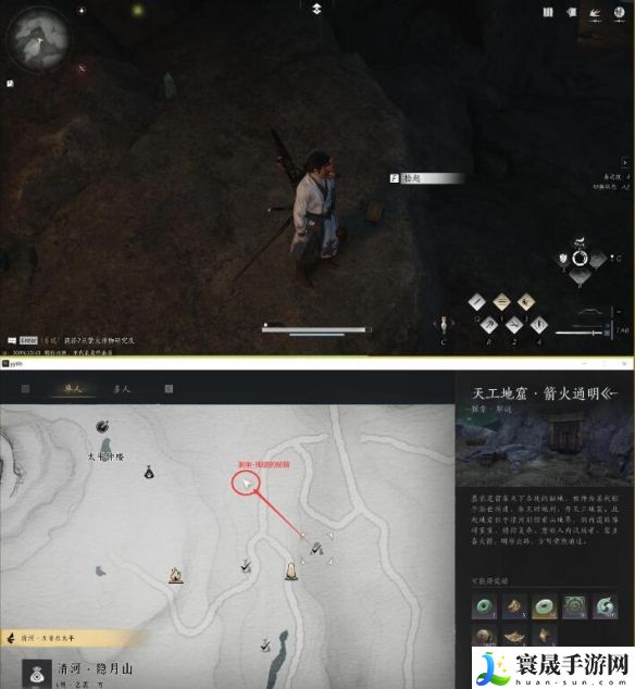 《燕云十六声》免费的情报任务攻略