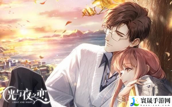 光与夜之恋沙海游还活动怎么玩-沙海游还活动介绍