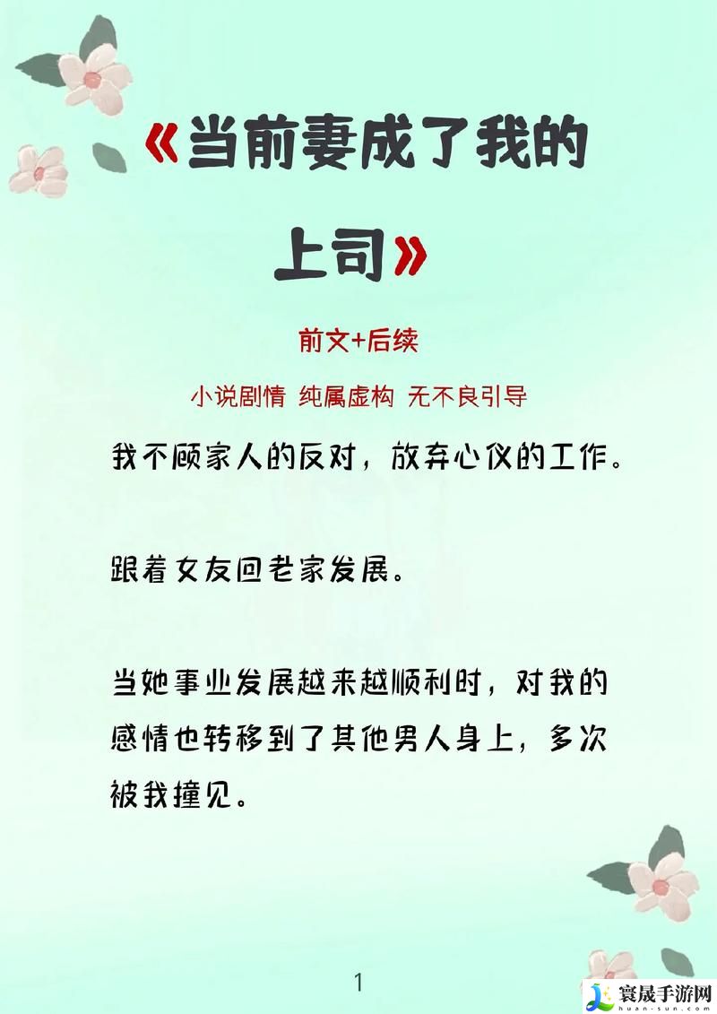 中字HD丈夫下属的成就与荣誉