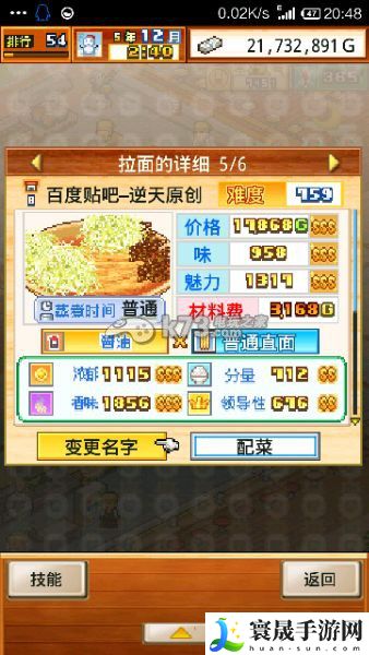 开罗拉面店配方大全 如何在竞技场保持连胜