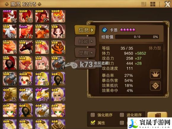 魔灵召唤抽卡的经验总结 胜利攻略详细解析