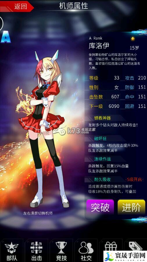 机战坦克推图机师推荐 神秘装备全制作推荐