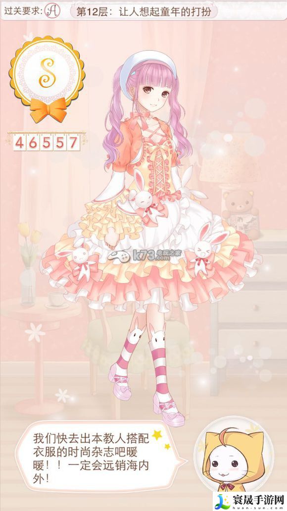 暖暖环游世界天空之塔全S/A攻略汇总 稀有宝藏位置指引