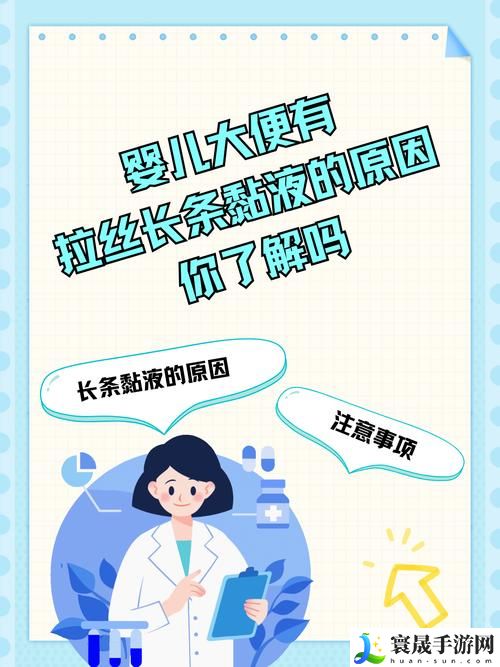宝宝水帘洞都拉丝了怎么办