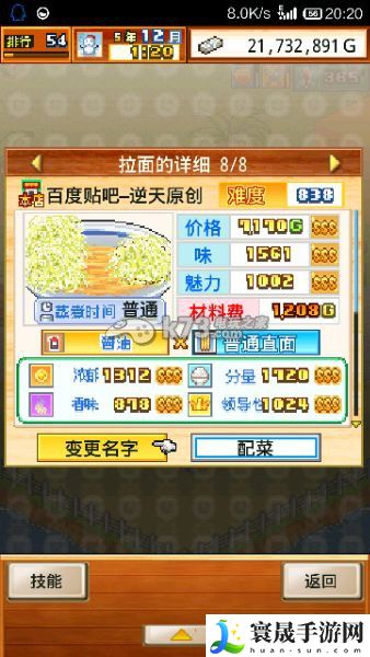 开罗拉面店配方大全 如何在竞技场保持连胜