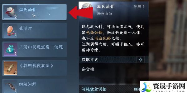 《逆水寒手游》神骏往事任务攻略
