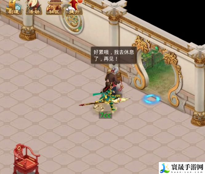 《问道》神秘房间后院门口位置