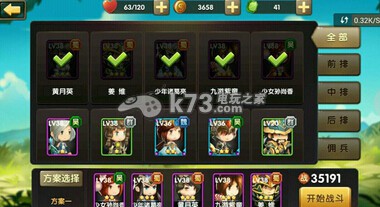 锤子三国最强推图组合 如何掌握角色的终极技能?