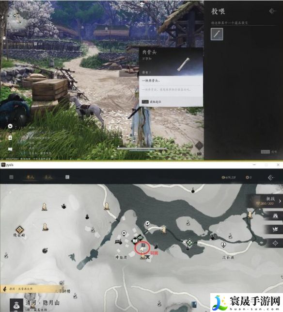 《燕云十六声》深夜犬吠任务攻略