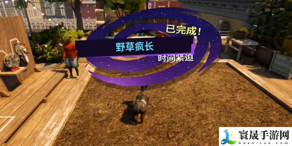 《模拟山羊3》DLC野草疯长任务攻略