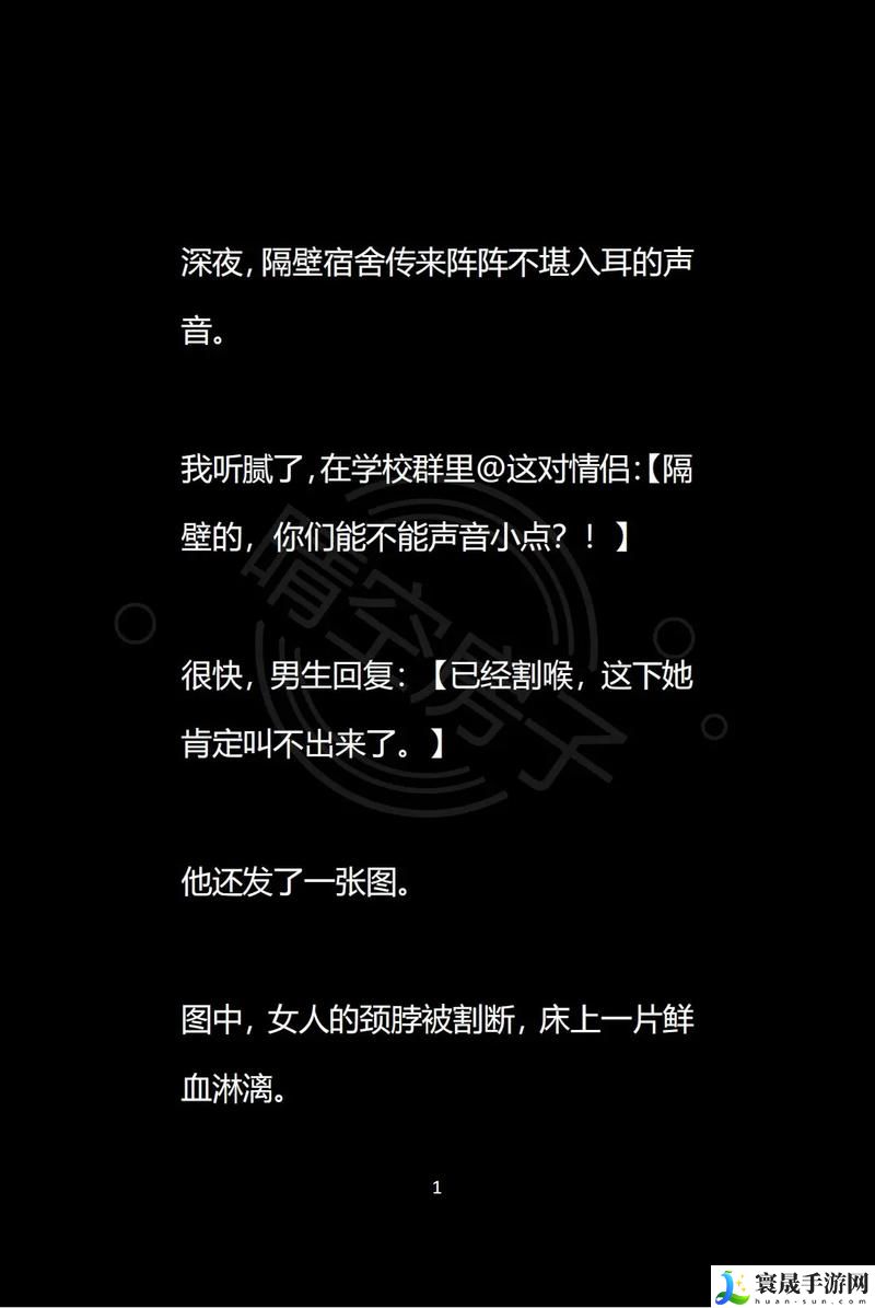 小屋里传来不堪入耳的声音