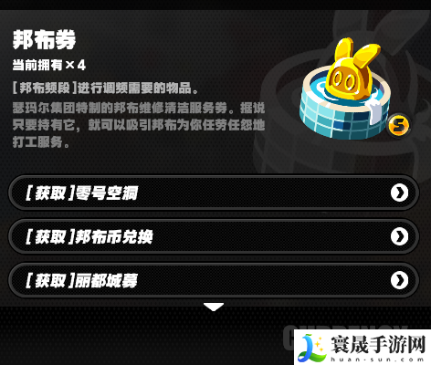 《绝区零》邦布券使用方法