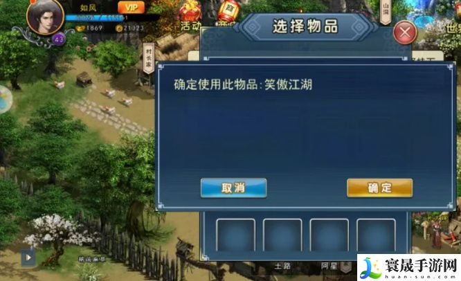 《濡沫江湖》阿星记忆恢复方法