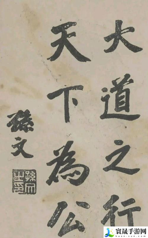 精力旺盛的公中字