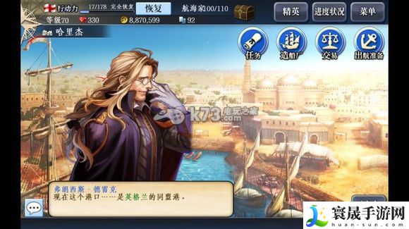 大航海时代5钻石使用建议 技能书获取途径解析