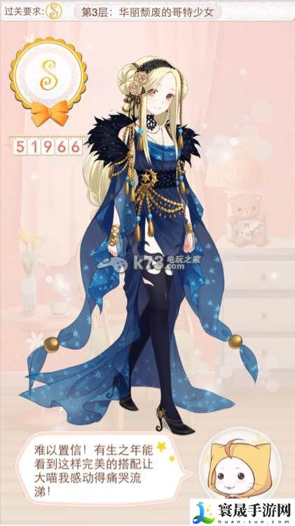 暖暖环游世界天空之塔全S/A攻略汇总 稀有宝藏位置指引