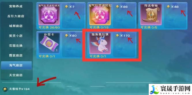 《创造与魔法》独角兽玩偶获取方法