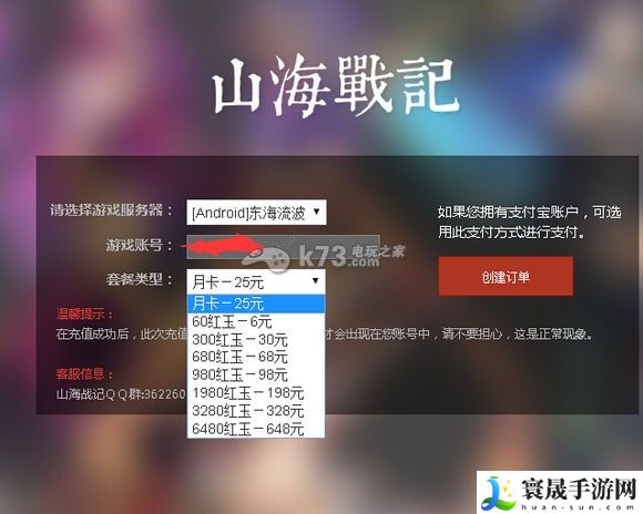 山海战记星数及氪金分析 游戏内日常任务效率提升