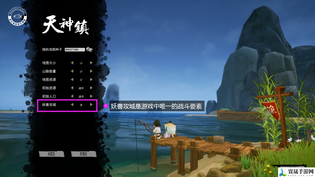 天神镇成就怎么做-成就解锁方法