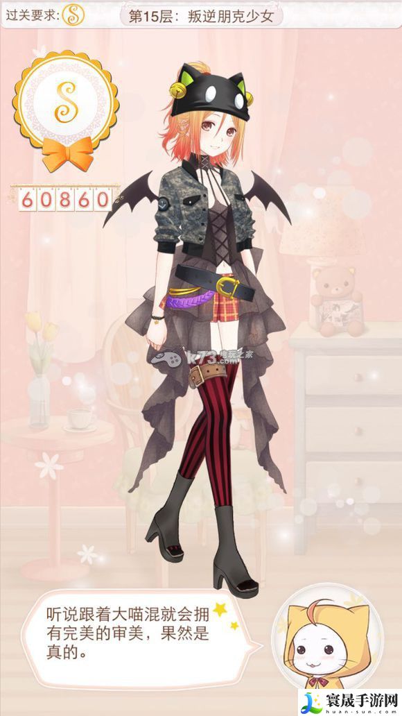 暖暖环游世界天空之塔全S/A攻略汇总 稀有宝藏位置指引