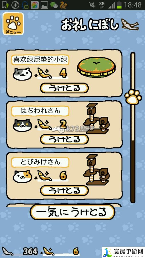 猫咪后院金鱼干收益对比分析 在游戏中注意节奏和节奏变化