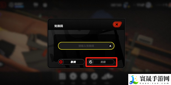 《绝区零》兑换码输入位置一览