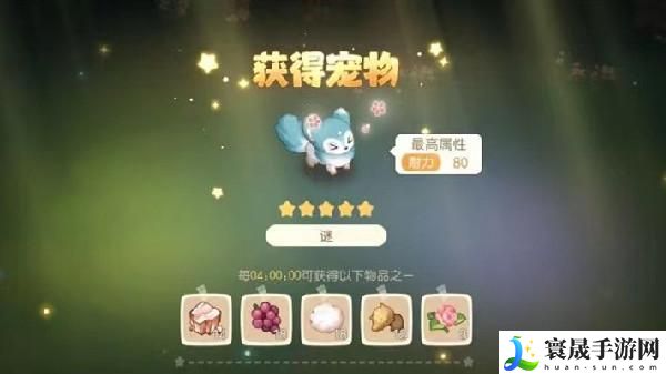 《奥比岛》限时宠物谜抓捕方法