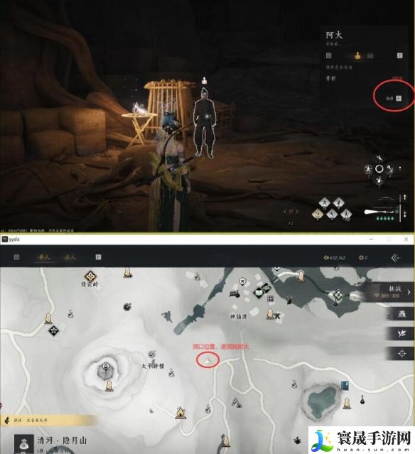 《燕云十六声》免费的情报任务攻略