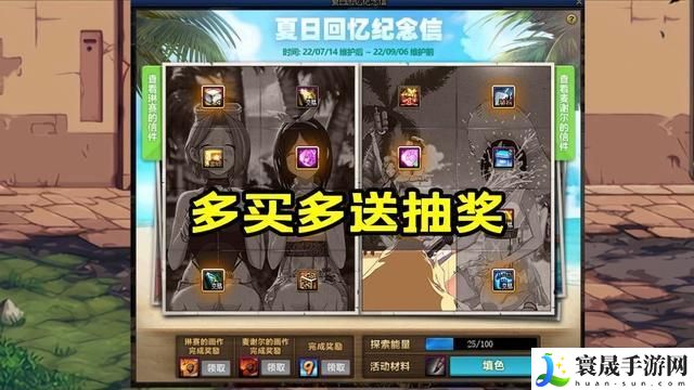 dnf2023夏日礼包有什么-夏日礼包内容汇总