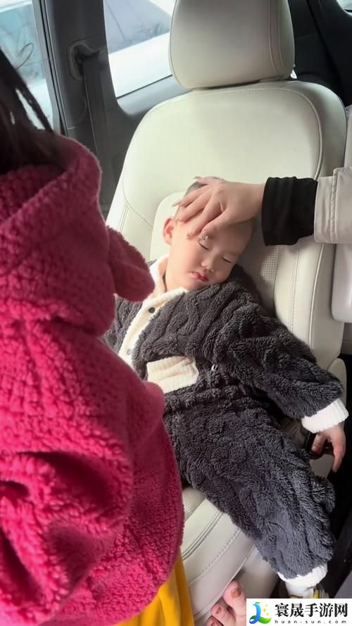 装睡给了孩子日一次