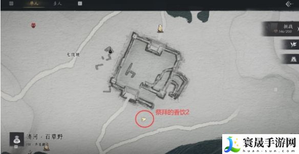 《燕云十六声》聊以慰英灵任务攻略