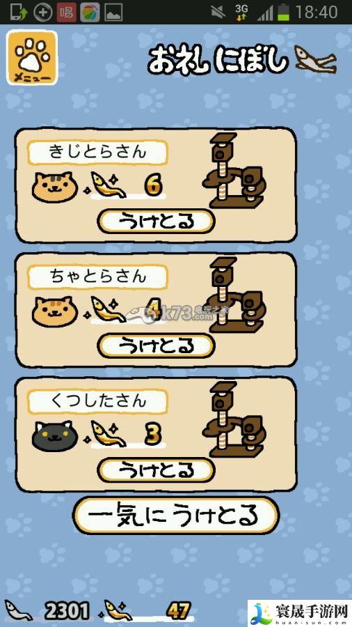 猫咪后院金鱼干收益对比分析 在游戏中注意节奏和节奏变化