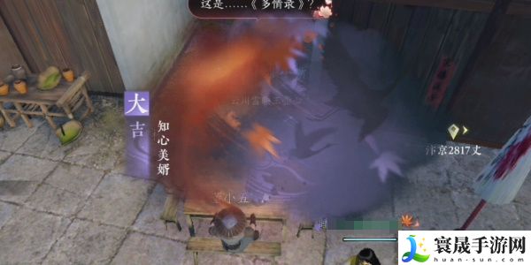 《逆水寒手游》知心美婿任务攻略